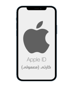 خرید اپل آیدی کارتی (معمولی) + تحویل آنی