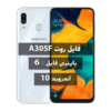 فایل روت Samsung A305F اندروید 10 باینری 6 بیلد BTI2